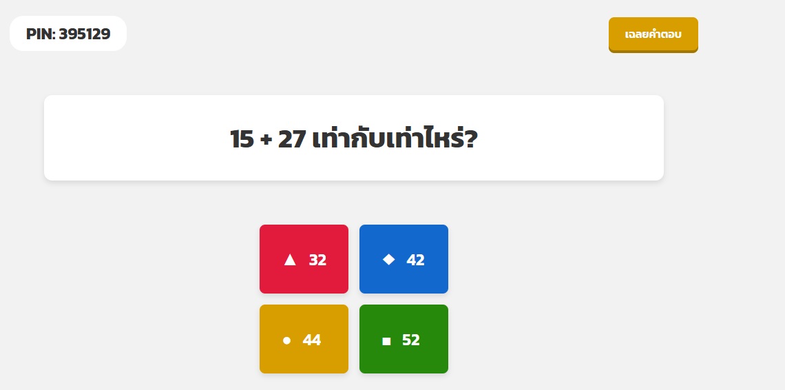 krucomputer kahoot